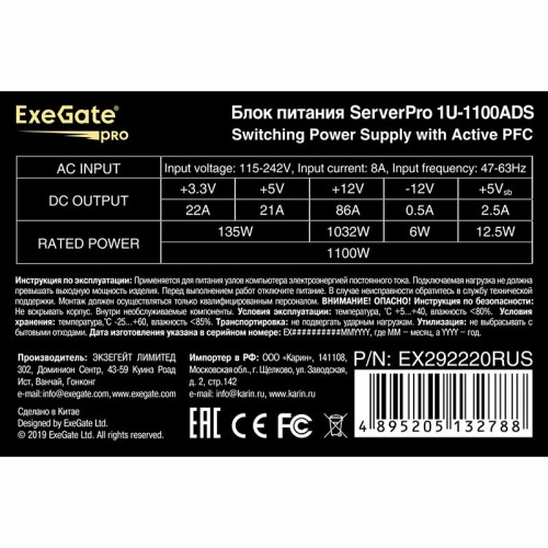 Блок питания ExeGate ServerPRO-1U-1100ADS 1100W (EX292220RUS) (серый) 2
