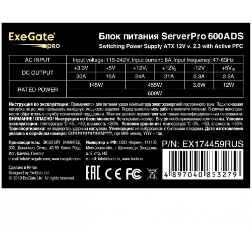 Блок питания ExeGate ServerPro-600ADS 600W (EX174459RUS) (черный) 2