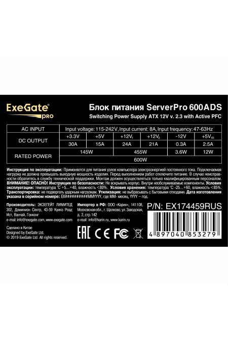 Блок питания ExeGate ServerPro-600ADS 600W (EX174459RUS) (черный) 4