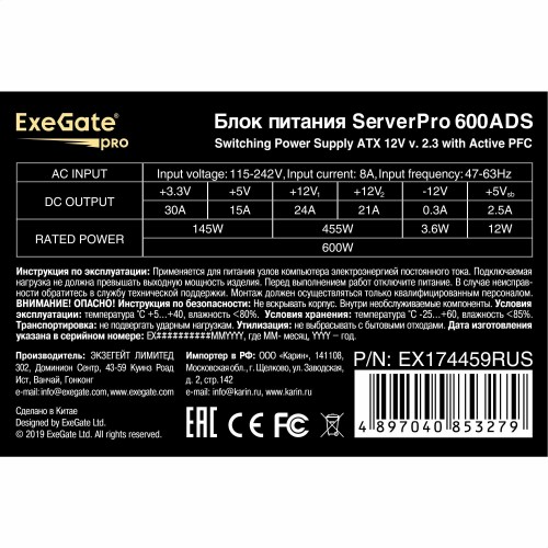 Блок питания ExeGate ServerPro-600ADS 600W (EX174459RUS) (черный) 6