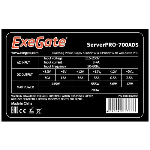 Блок питания ExeGate ServerPro-700ADS 700W (EX174460RUS) (черный) 1