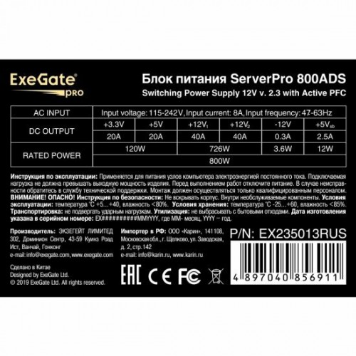 Блок питания ExeGate ServerPro-800ADS 800W (EX235013RUS) (черный) 2