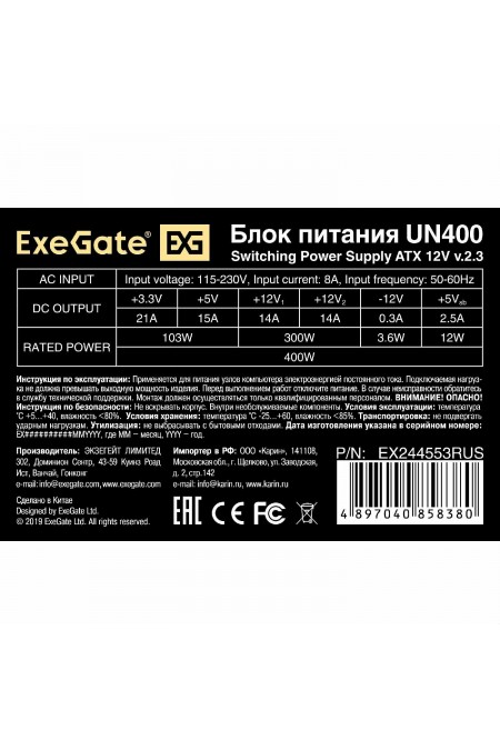 Блок питания ExeGate UN400 400W (EX244553RUS) (серый) 3