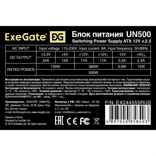Блок питания ExeGate UN500 500W (EX244555RUS) (серый) 6