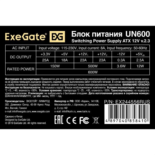 Блок питания ExeGate UN600 600W (EX244556RUS) (серый) 7
