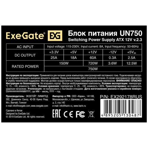 Блок питания ExeGate UN750 750W (EX292178RUS) (серый) 2