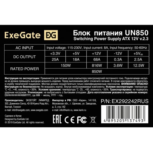 Блок питания ExeGate UN850 850W (EX292242RUS-S) (серый) 2
