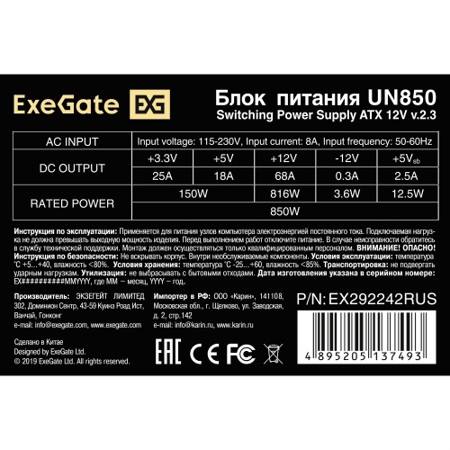 Блок питания ExeGate UN850 850W (EX292242RUS-S) (серый) 6