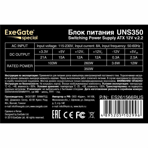 Блок питания ExeGate UNS350 350W (ES261566RUS) (серый) 6