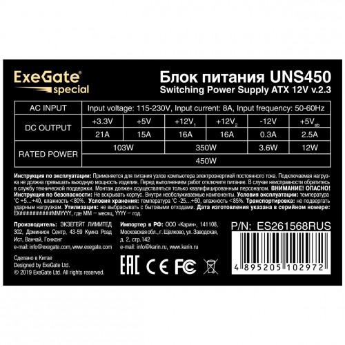 Блок питания ExeGate UNS450 450W (ES261568RUS) (серый) 3
