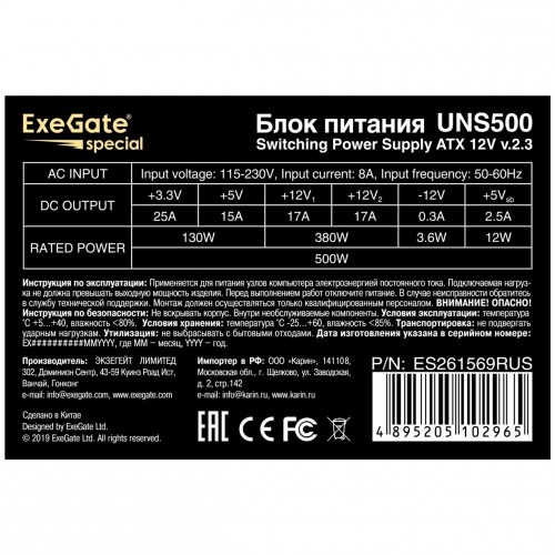 Блок питания ExeGate UNS500 500W (ES261569RUS) (серый) 1