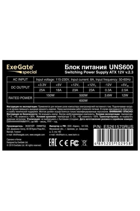 Блок питания ExeGate UNS600 600W (ES261570RUS) (серый) 1