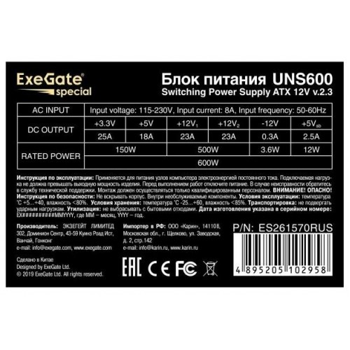 Блок питания ExeGate UNS600 600W (ES261570RUS) (серый) 1