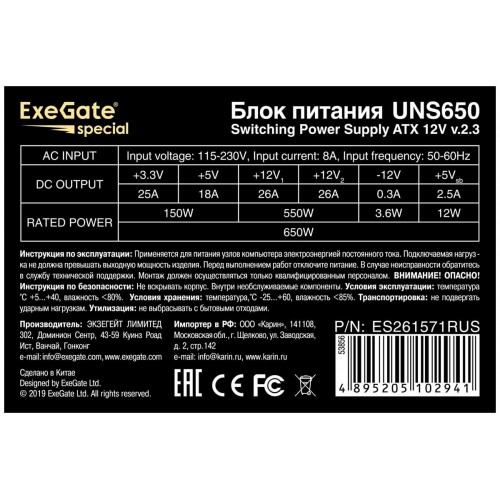 Блок питания ExeGate UNS650 650W (EX292143RUS-PC) (серый) 3