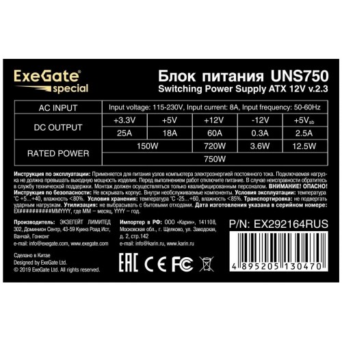 Блок питания ExeGate UNS750 750W (EX292164RUS) (серый) 4