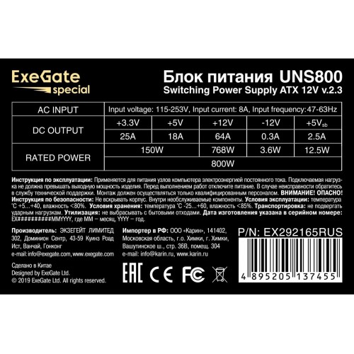 Блок питания ExeGate UNS800 800W (EX292165RUS-S) (серый) 2