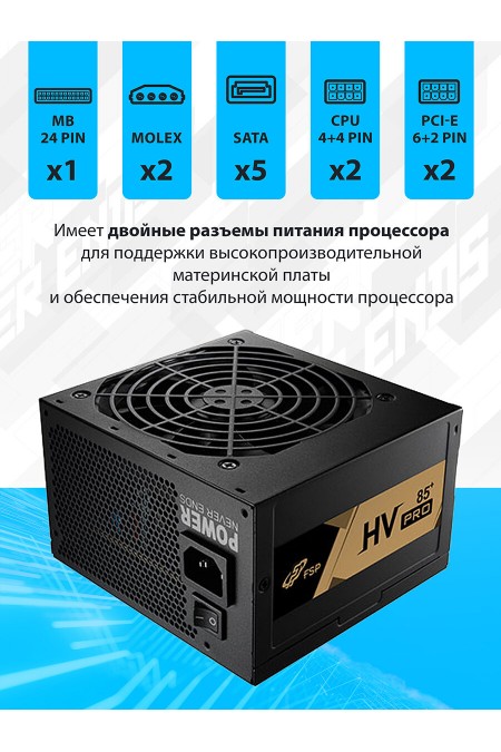 Блок питания FSP FSP650-51AAC HV PRO (PPA6505403) (черный) 1