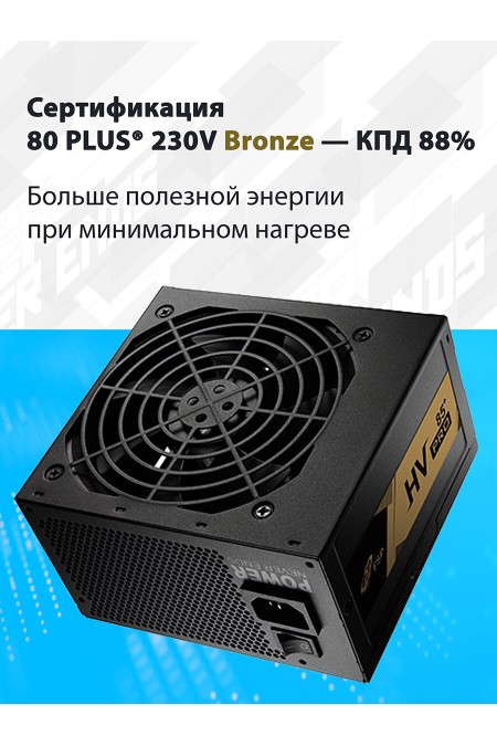 Блок питания FSP FSP650-51AAC HV PRO (PPA6505403) (черный) 3