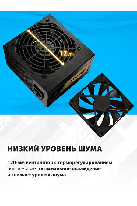 Блок питания FSP FSP650-51AAC HV PRO (PPA6505403) (черный) 6