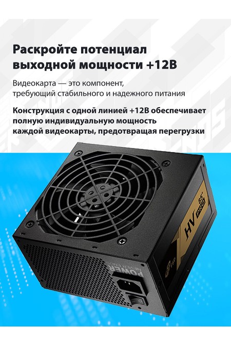 Блок питания FSP FSP650-51AAC HV PRO (PPA6505403) (черный) 7
