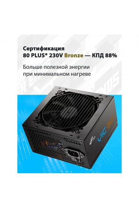 Блок питания FSP VIC-550BD ATX 550W (POA5500102) (черный) 3
