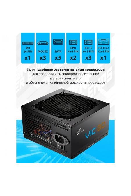 Блок питания FSP VIC-750BD ATX (POA7500202) (черный) 1