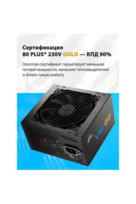 Блок питания FSP VIC-750GD ATX (POA7500101) (черный) 2