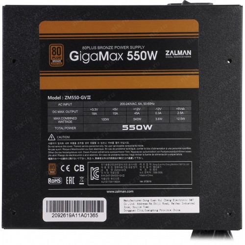 Блок питания Zalman GigaMax (GVII) 550W (черный) 9