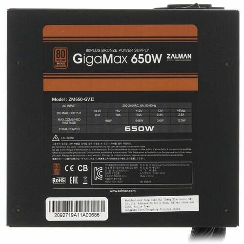 Блок питания Zalman GigaMax(GVII) 650W (черный) 8