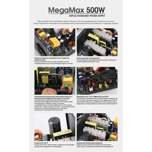 Блок питания Zalman MegaMax (ZM500-TXII) 500W (черный) 3