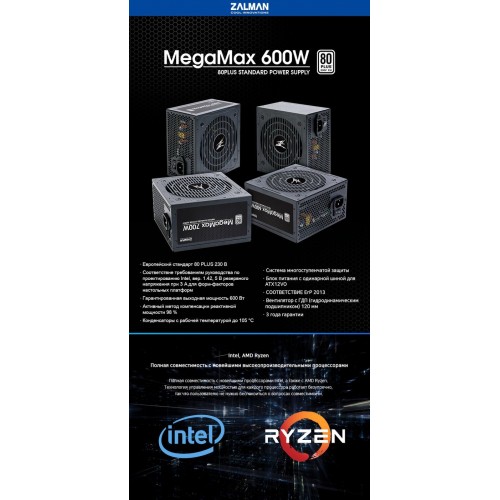 Блок питания Zalman MegaMax ZM600-TXII 600W (черный) 3