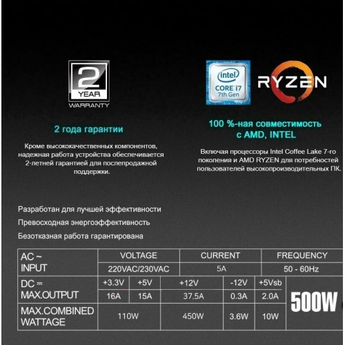 Блок питания Zalman Wattbit II ZM500-XEII 500W (черный) 4