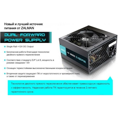 Блок питания Zalman Wattbit II ZM500-XEII 500W (черный) 7