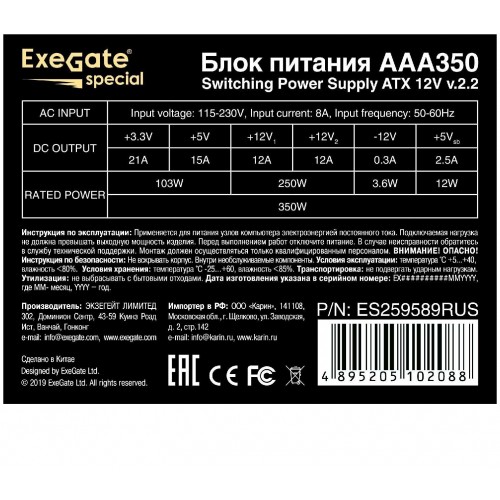 Блок питания ExeGate AAA350 350W (EX284670RUS) (серый) 1