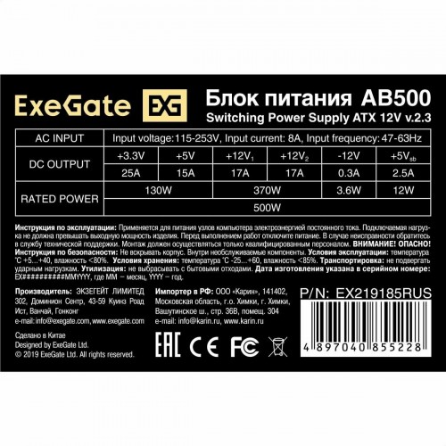 Блок питания ExeGate ATX-AB500 500W (EX284700RUS) (серый) 