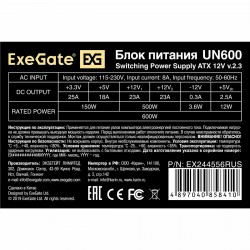 Блок питания ExeGate UN600 600W (EX284720RUS) (серебристый)
