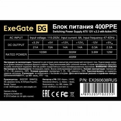 Блок питания ExeGate 400PPE 400W (EX260638RUS-S) (черный)