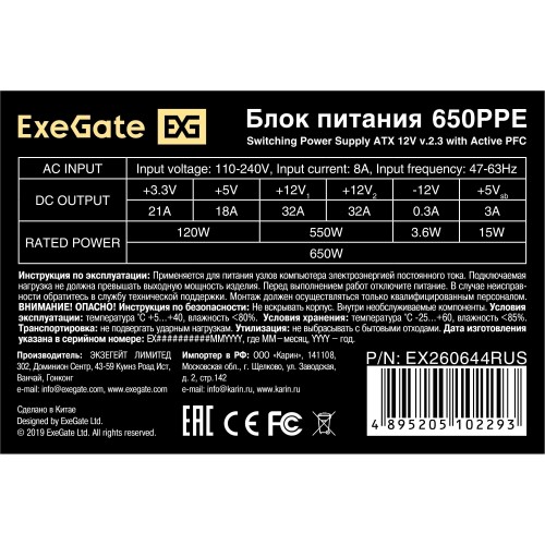 Блок питания ExeGate 650PPE 650W (EX260644RUS-S) (черный) 8