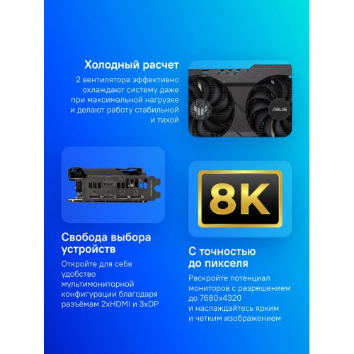 Видеокарта ASUS nVidia GeForce RTX 3050 8GB (TUF-RTX3050-O8G-GAMING), Retail(90YV0HM4-M0NA00) 9