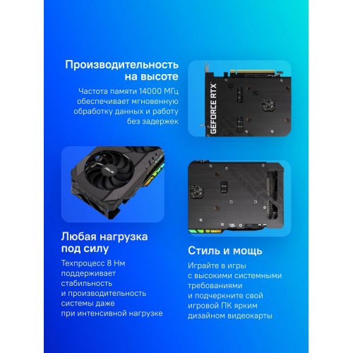 Видеокарта ASUS nVidia GeForce RTX 3050 8GB (TUF-RTX3050-O8G-GAMING), Retail(90YV0HM4-M0NA00) 8