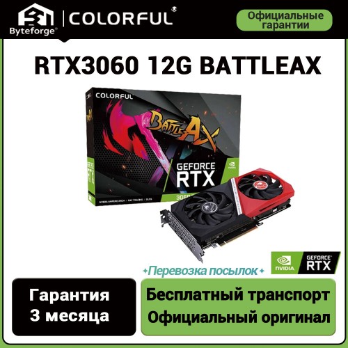 Видеокарта AFOX GeForce GTX 3060 12GB (AF3060-12GD6H4-V4), Retail 8