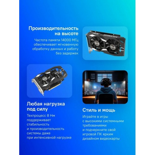 Видеокарта ASUS GeForce RTX 3050 6GB (DUAL-RTX3050-O6G), Retail 1