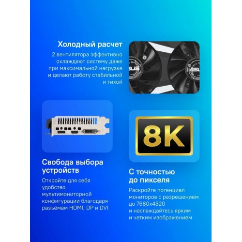 Видеокарта ASUS GeForce RTX 3050 6GB (DUAL-RTX3050-O6G), Retail 4