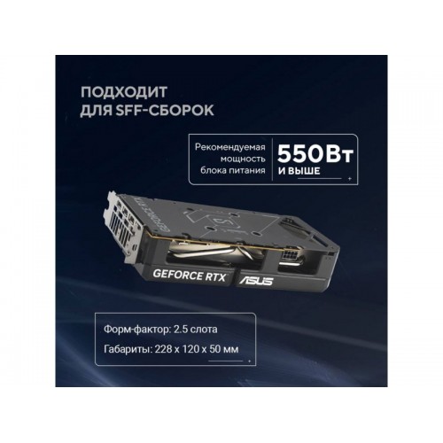 Видеокарта ASUS nVidia GBeForce RTX 5060 8GB (DUAL-RTX5060-O8GB), Retail 3