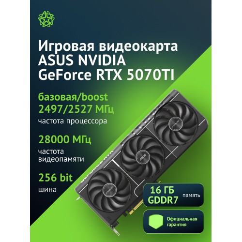 Видеокарта ASUS nVidia GeForce RTX 5070 Ti 16GB (90YV0MF0-M0NA00) (PRIME-RTX5070TI-O16G), Retail 