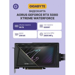 Видеокарта GIGABYTE nVidia GeForce RTX 5080 AORUS XTREME WATERFORCE OC 16GB (GV-N5080AORUSX W-16GD), Retail
