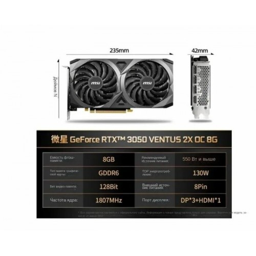Видеокарта MSI GeForce RTX 3050 VENTUS 2X XS 8GB OC, Retail 6