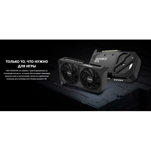 Видеокарта MSI GeForce RTX 5070 SHADOW 2X OC 12GB, Retail 7