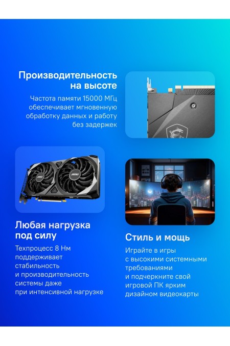 Видеокарта MSI nVidia GeForce RTX 3060 Ventus 2X 12GB OC, Retail 4