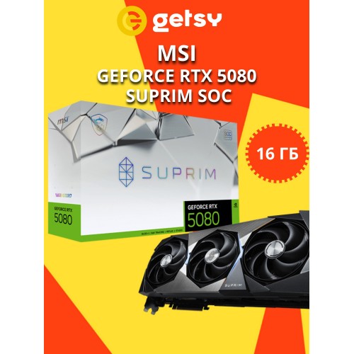 Видеокарта MSI nVidia GeForce RTX 5080 16GB Suprim SOC, Retail 